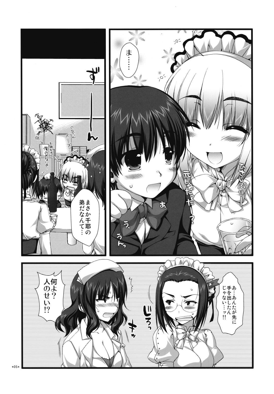 (C73) [有葉と愉快な仲間たち (有葉)] エキスパートになろうよ!! 3.0