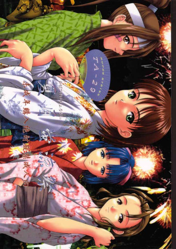 (C56) [JIBAKU-SYSTEM (樹碧唯旅)] 夏月蛍涼祭 (それゆけ! 宇宙戦艦ヤマモト・ヨーコ)