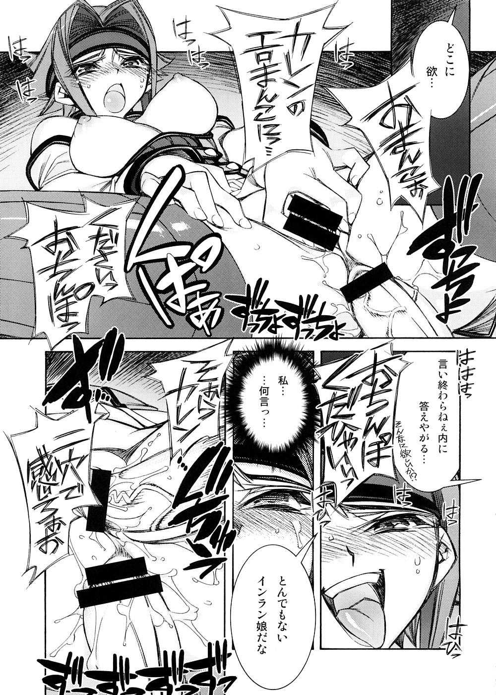 [かしわ屋 (ひよひよ)] 可憐 (コードギアス 反逆のルルーシュ	)