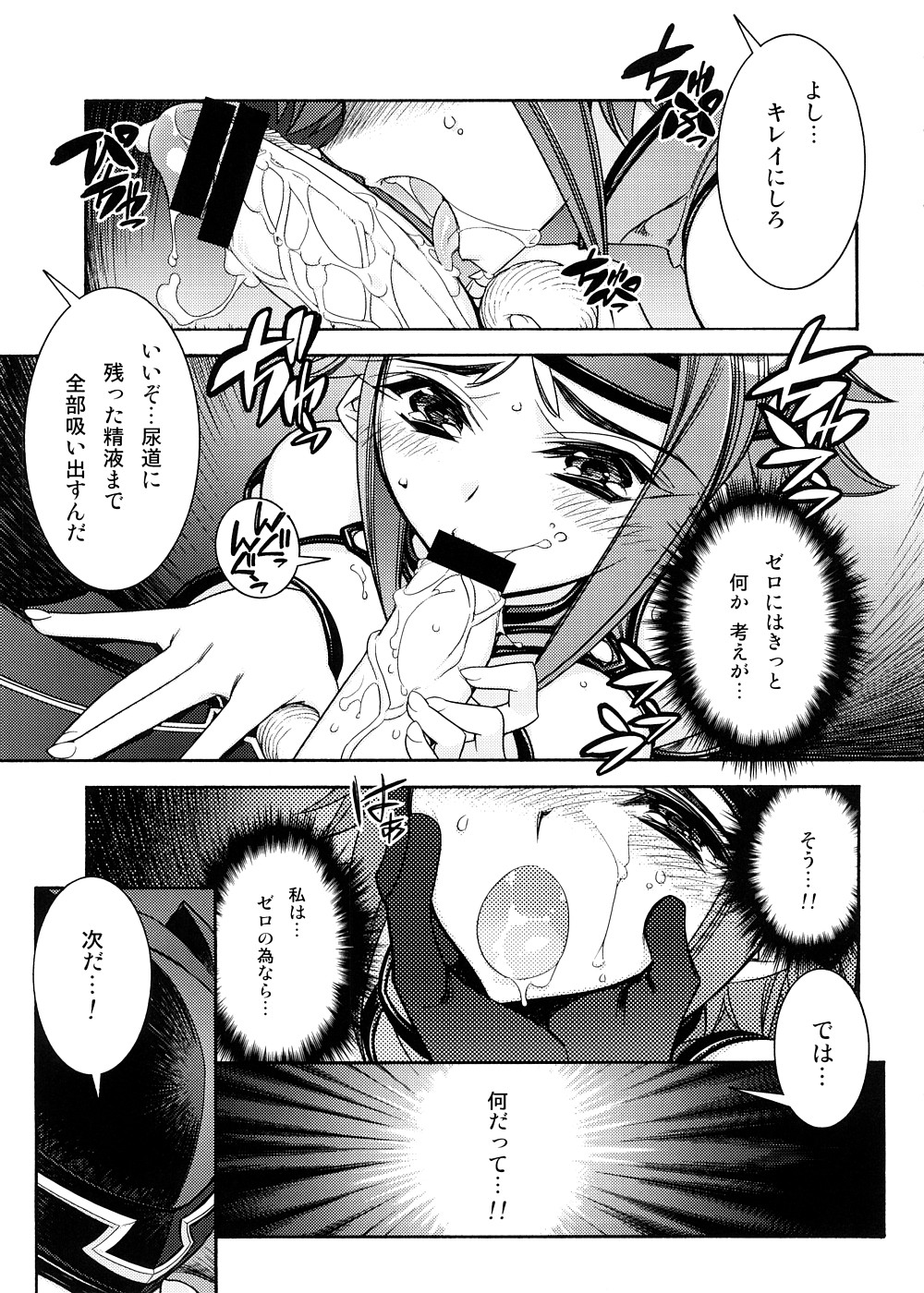 [かしわ屋 (ひよひよ)] 可憐 (コードギアス 反逆のルルーシュ	)