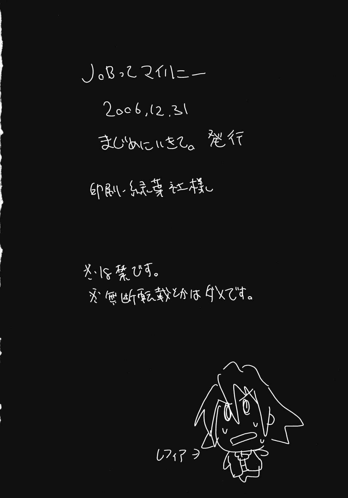 (C71) [まじめにいきて。 (楽間かのり)] JOBって! MyHoney。 (ファイナルファンタジー V)