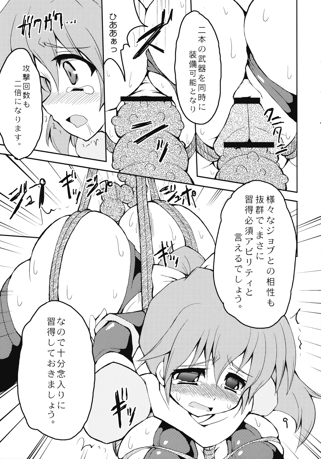 (C71) [まじめにいきて。 (楽間かのり)] JOBって! MyHoney。 (ファイナルファンタジー V)