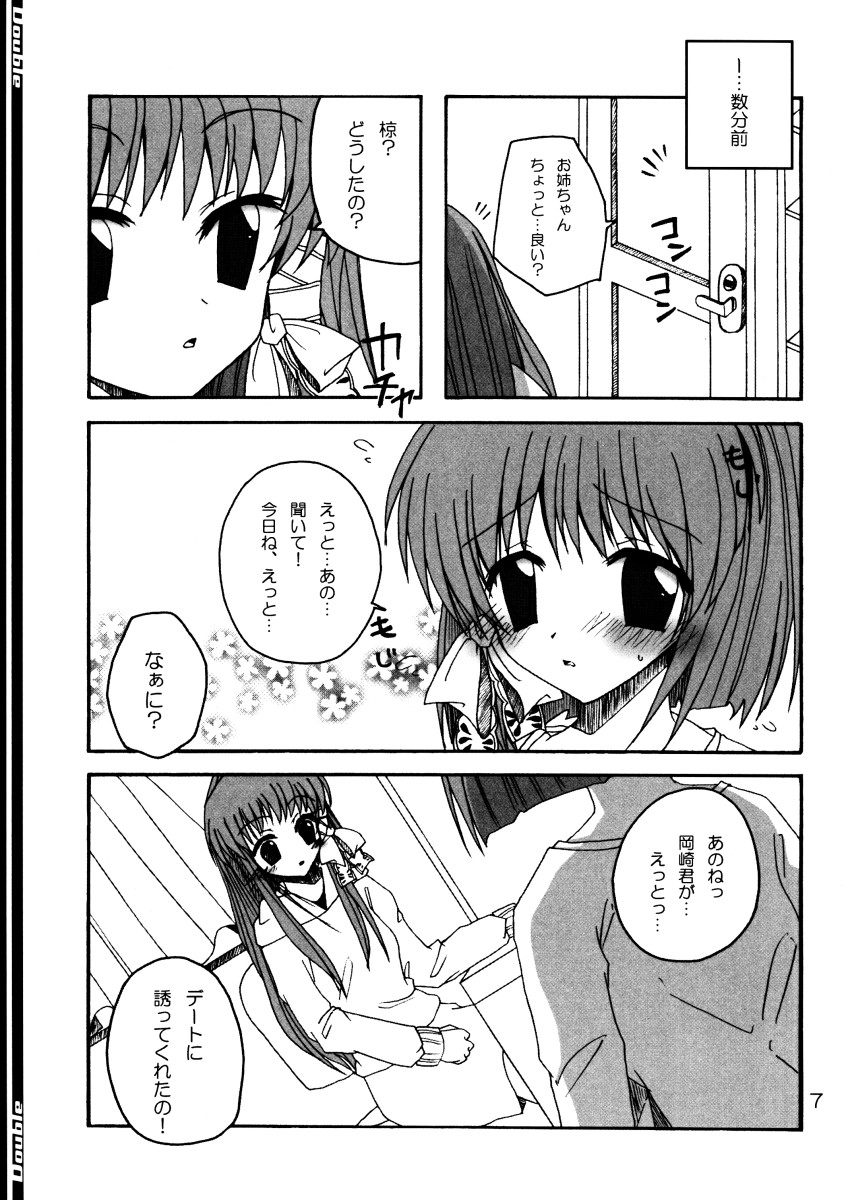 (C66) [あしひれや (げき甘あんこ)] Double (クラナド)
