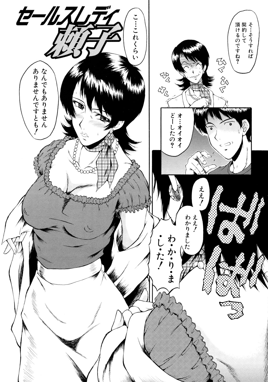 [SINK] 奴麗婦人