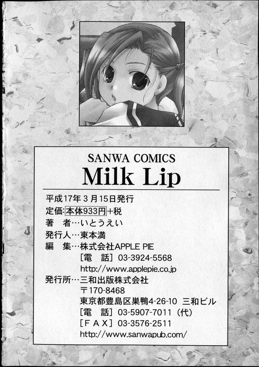 [いとうえい] Milk Lip