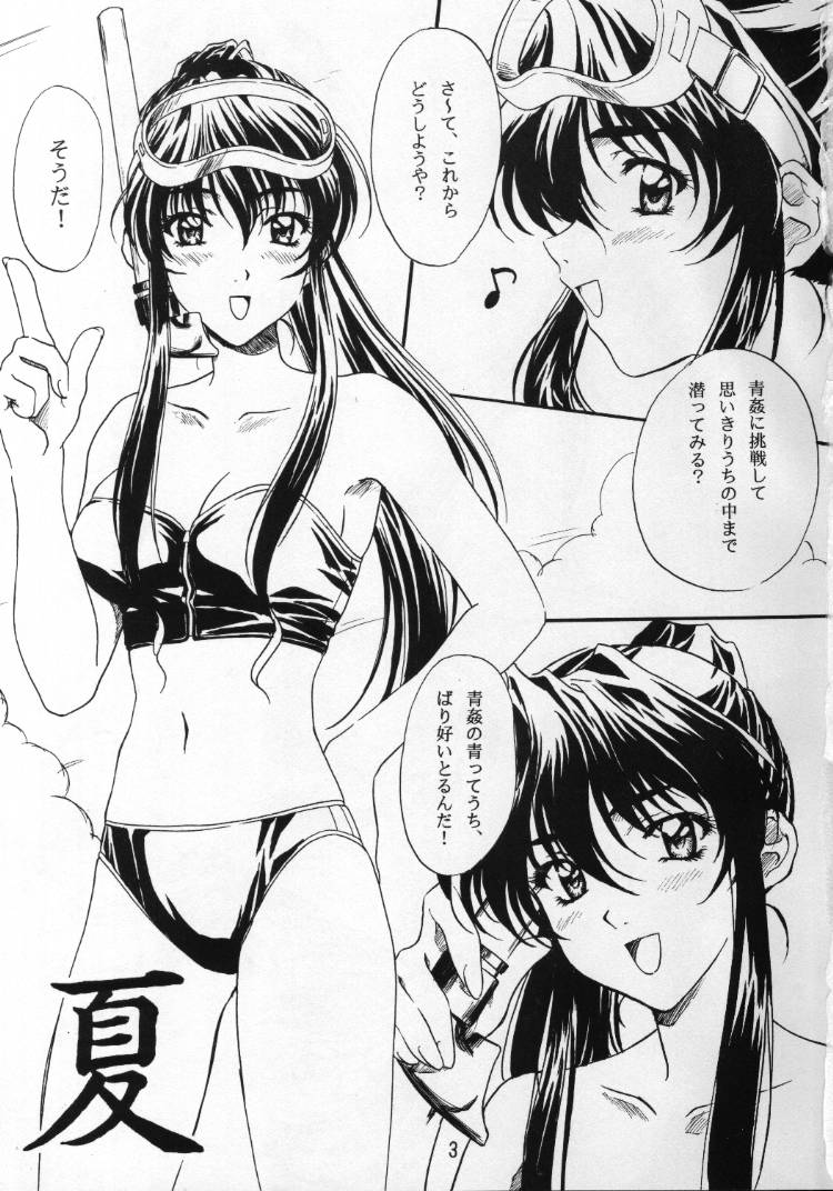 [ポロリン軒 (ポロリン賢)] 黒く塗れ (センチメンタルグラフティ)