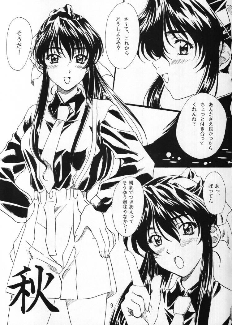 [ポロリン軒 (ポロリン賢)] 黒く塗れ (センチメンタルグラフティ)