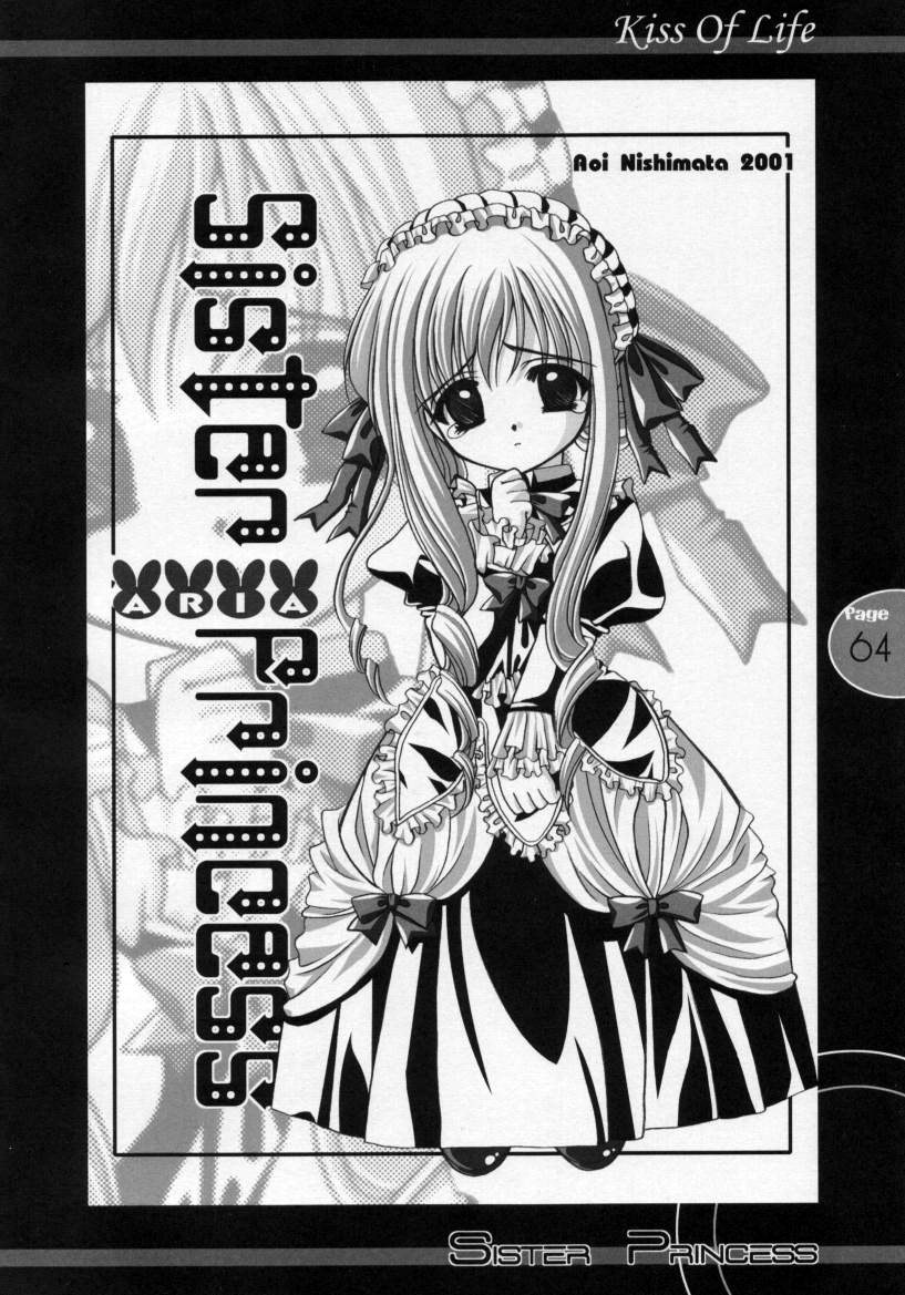 (C60) [JOKER TYPE (西又葵)] Kiss Of Life (シスター・プリンセス)