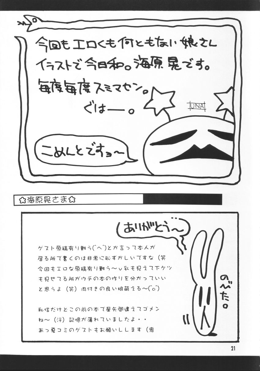 【カフェ大塚】口実