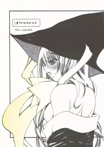 【カフェ大塚】口実