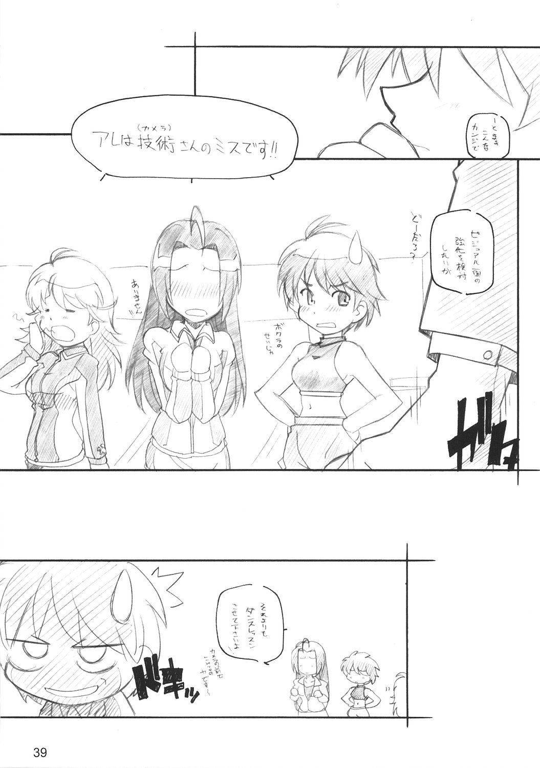(COMIC1) [まるあらい (新井和崎)] XXXBON360 (アイドルマスター)