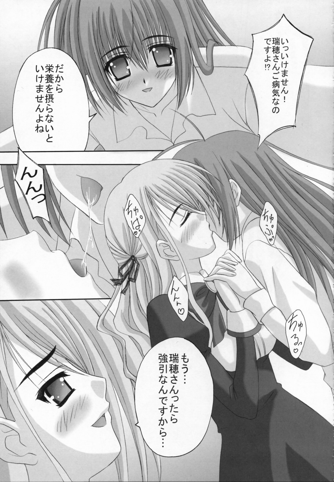 (C71) [たまらんち (神保玉蘭)] Amaryllis ～賛美される恋～ (処女はお姉さまに恋してる)