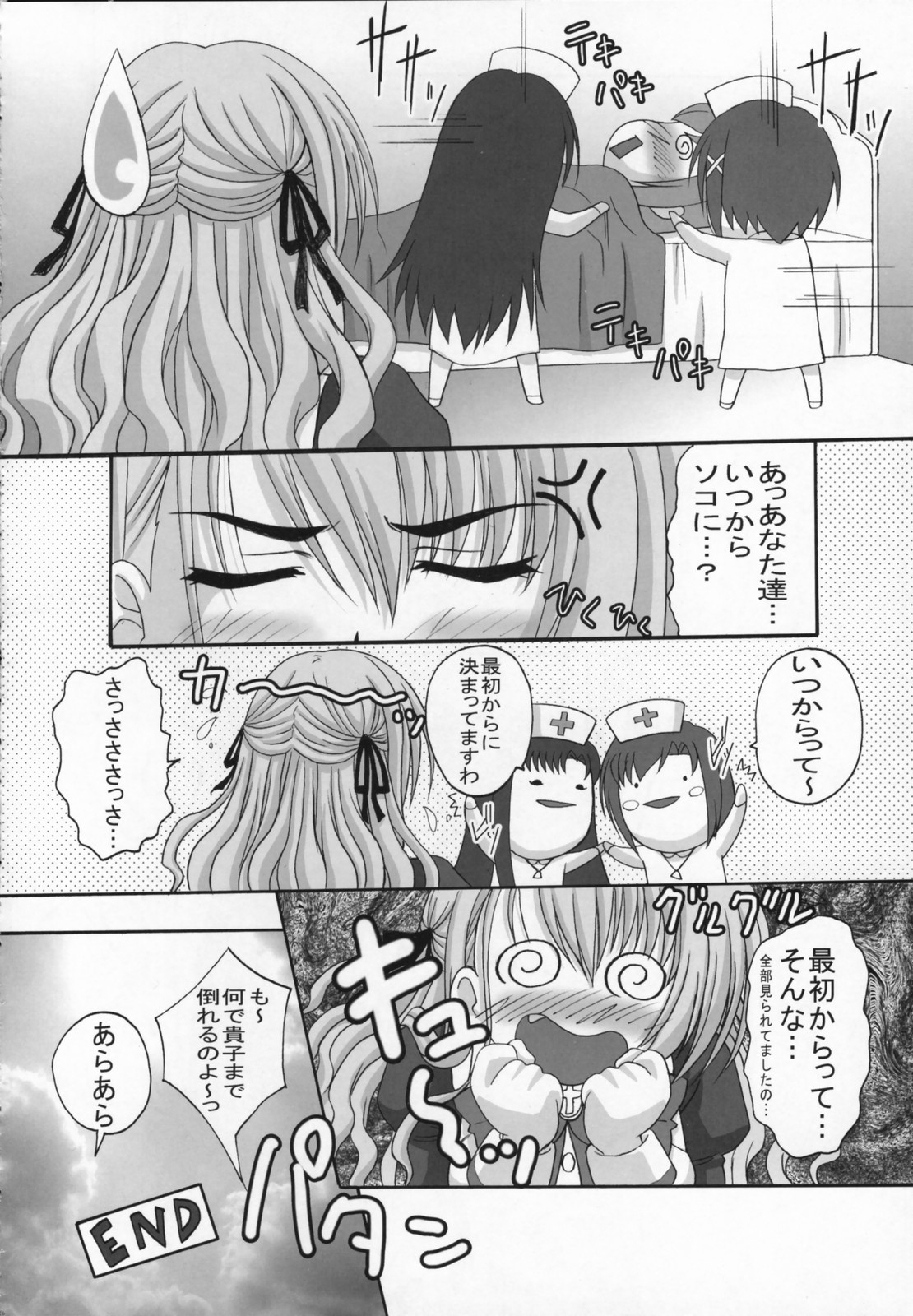 (C71) [たまらんち (神保玉蘭)] Amaryllis ～賛美される恋～ (処女はお姉さまに恋してる)