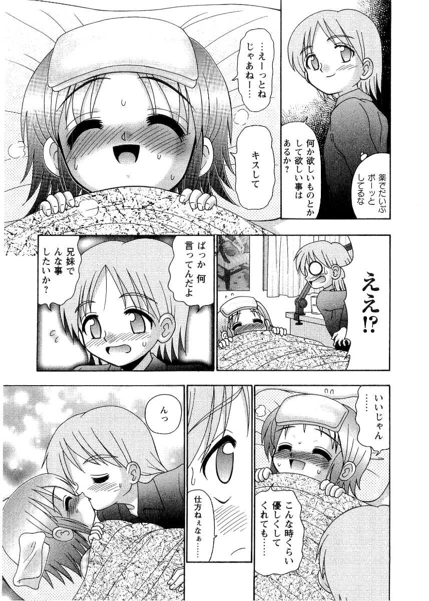 [あ～る・こが] 炉娘萌