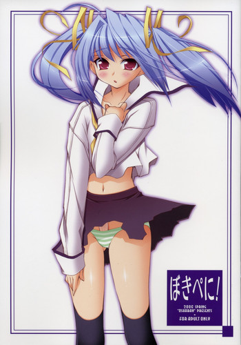 【おしゃばん】バキパニ