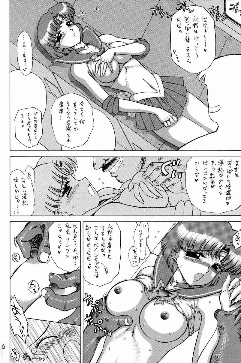 (Cレヴォ31) [BLACK DOG (黒犬獣)] Anubis (美少女戦士セーラームーン)