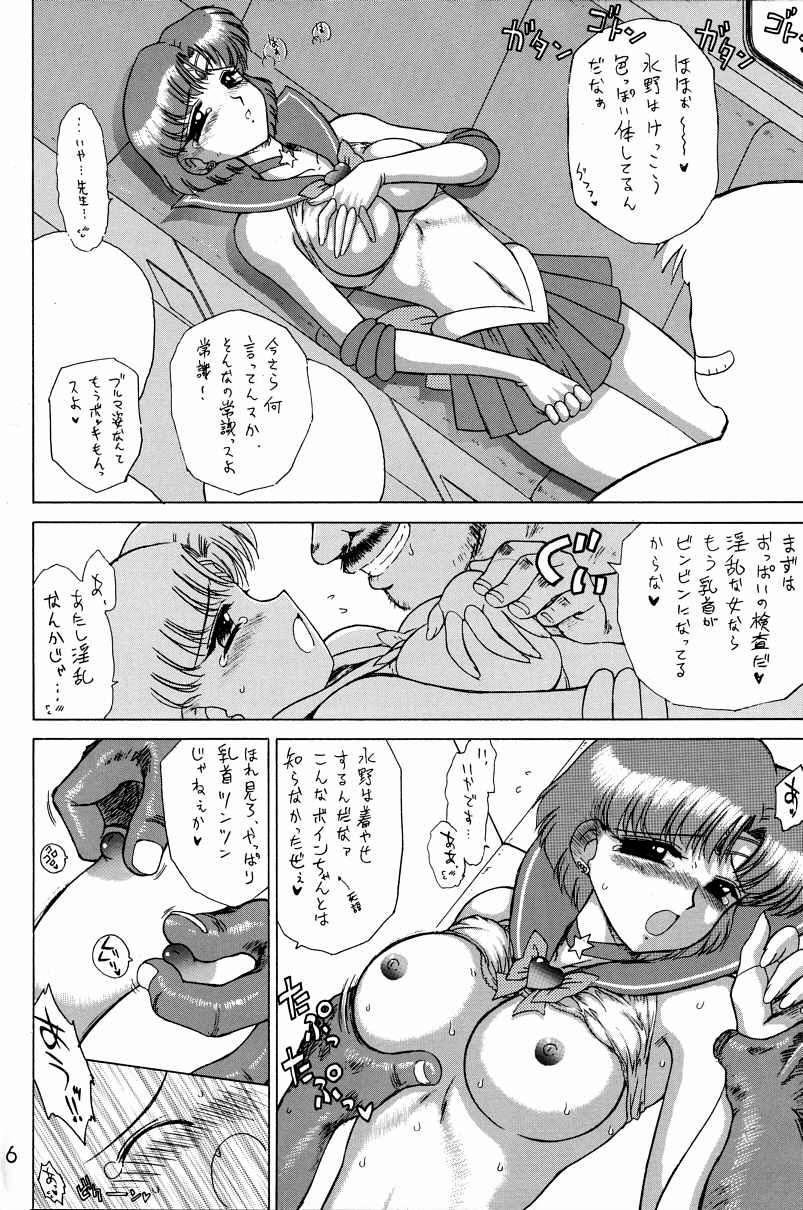 (Cレヴォ31) [BLACK DOG (黒犬獣)] Anubis (美少女戦士セーラームーン)