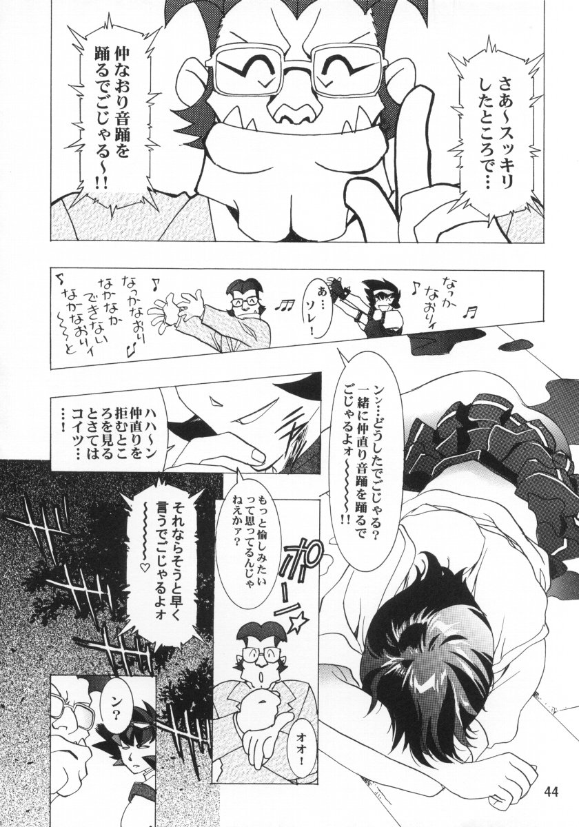 (C56) [片励会 (かわらじま晃)] 天TEKEてんっ！(天使になるもんっ!)