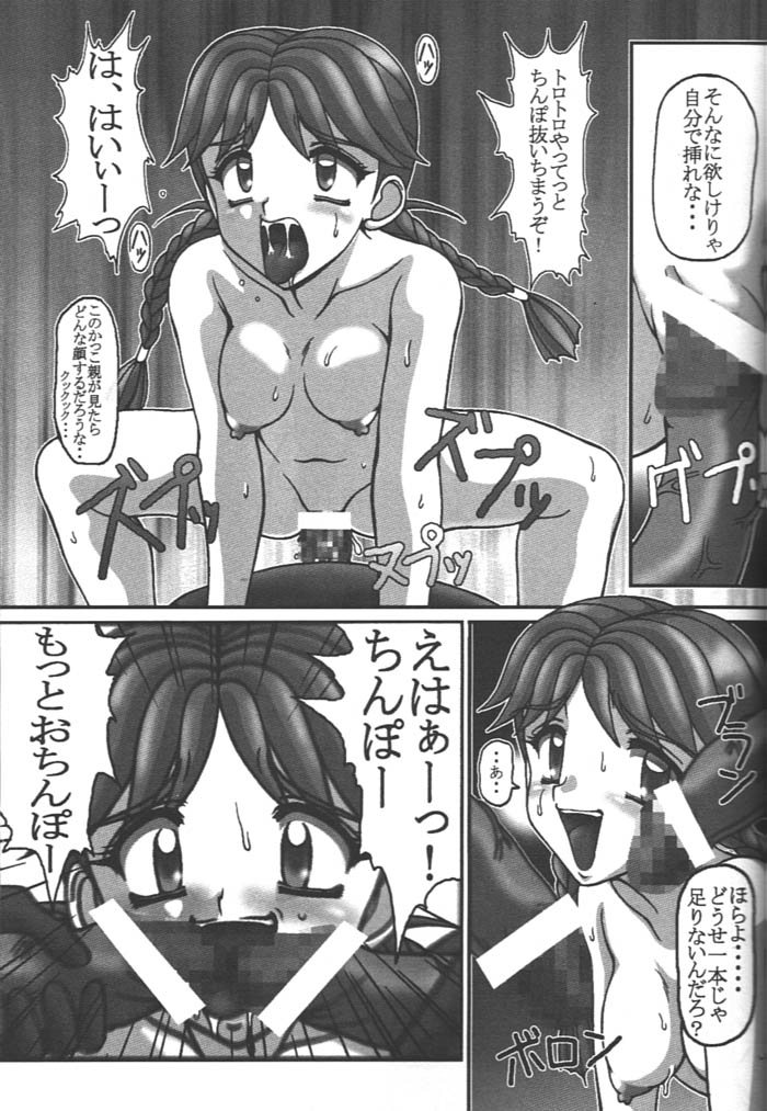 (C54) [白液書房 (A輝廃都)] 過剰性愛 OVER DRIVE (ときめきメモリアル)