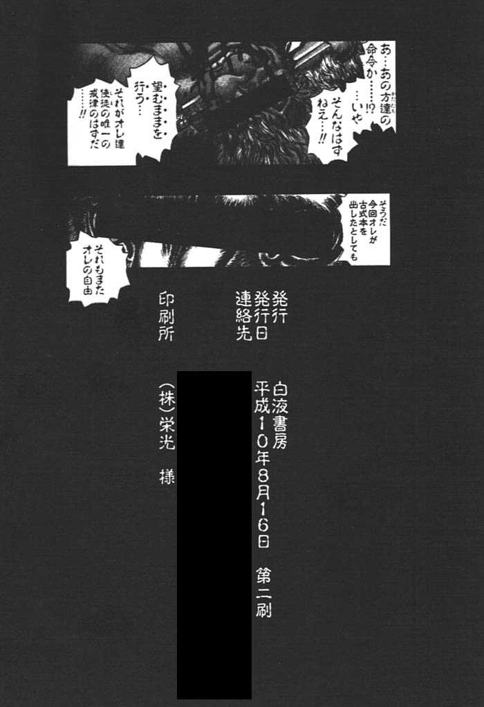 (C54) [白液書房 (A輝廃都)] 過剰性愛 OVER DRIVE (ときめきメモリアル)