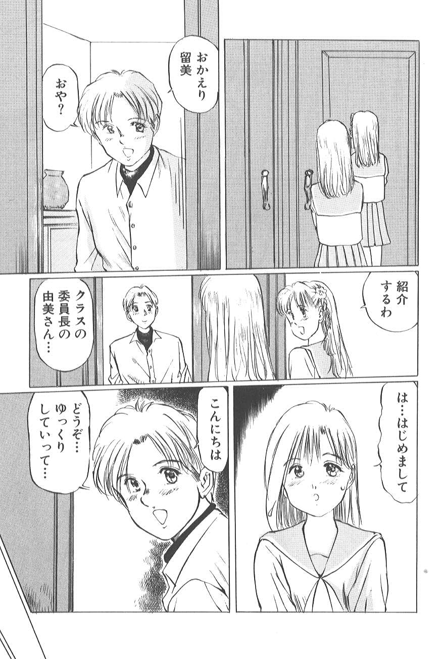 [万利休] 香る蕾 ～最後の少女弄り～