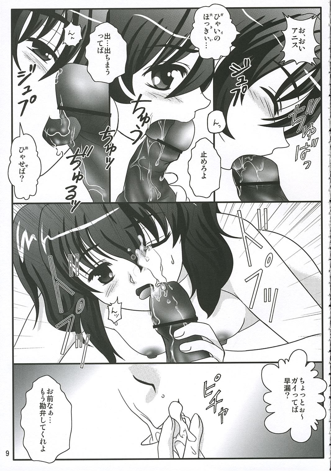 (C69) [PISCES & するめ屋 (ひだかりょう、日生和佐、するめ子)] REPLICA LOVER (テイルズ オブ ジ アビス)