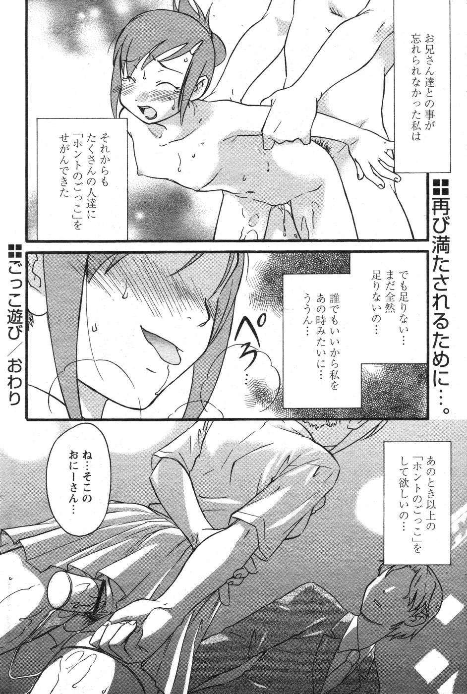 COMIC パピポ 2007年10月号