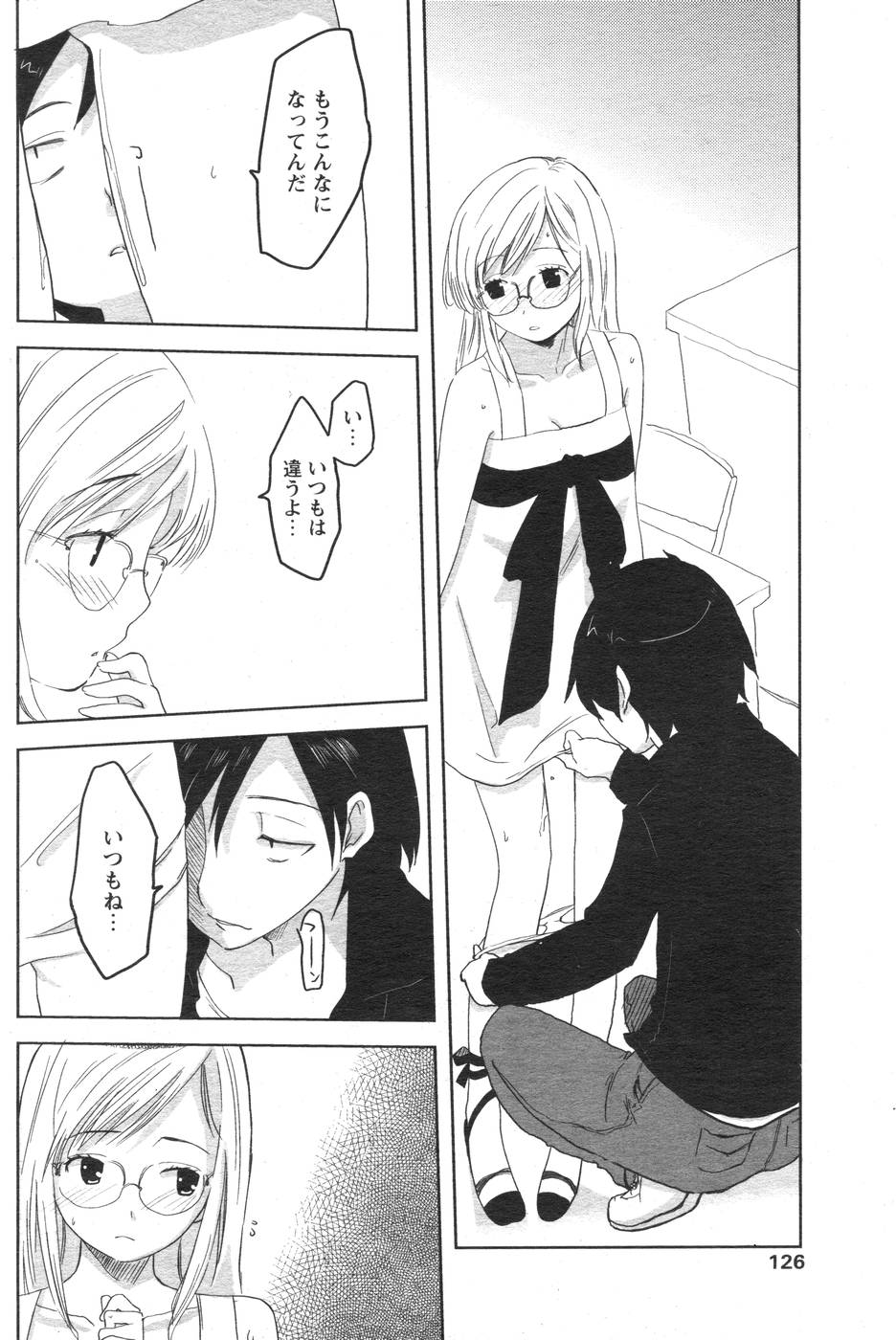 COMIC パピポ 2007年10月号