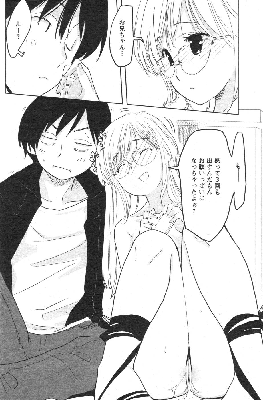 COMIC パピポ 2007年10月号