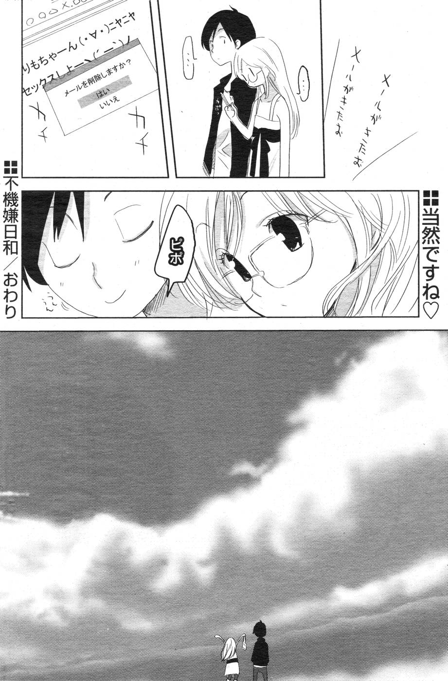 COMIC パピポ 2007年10月号