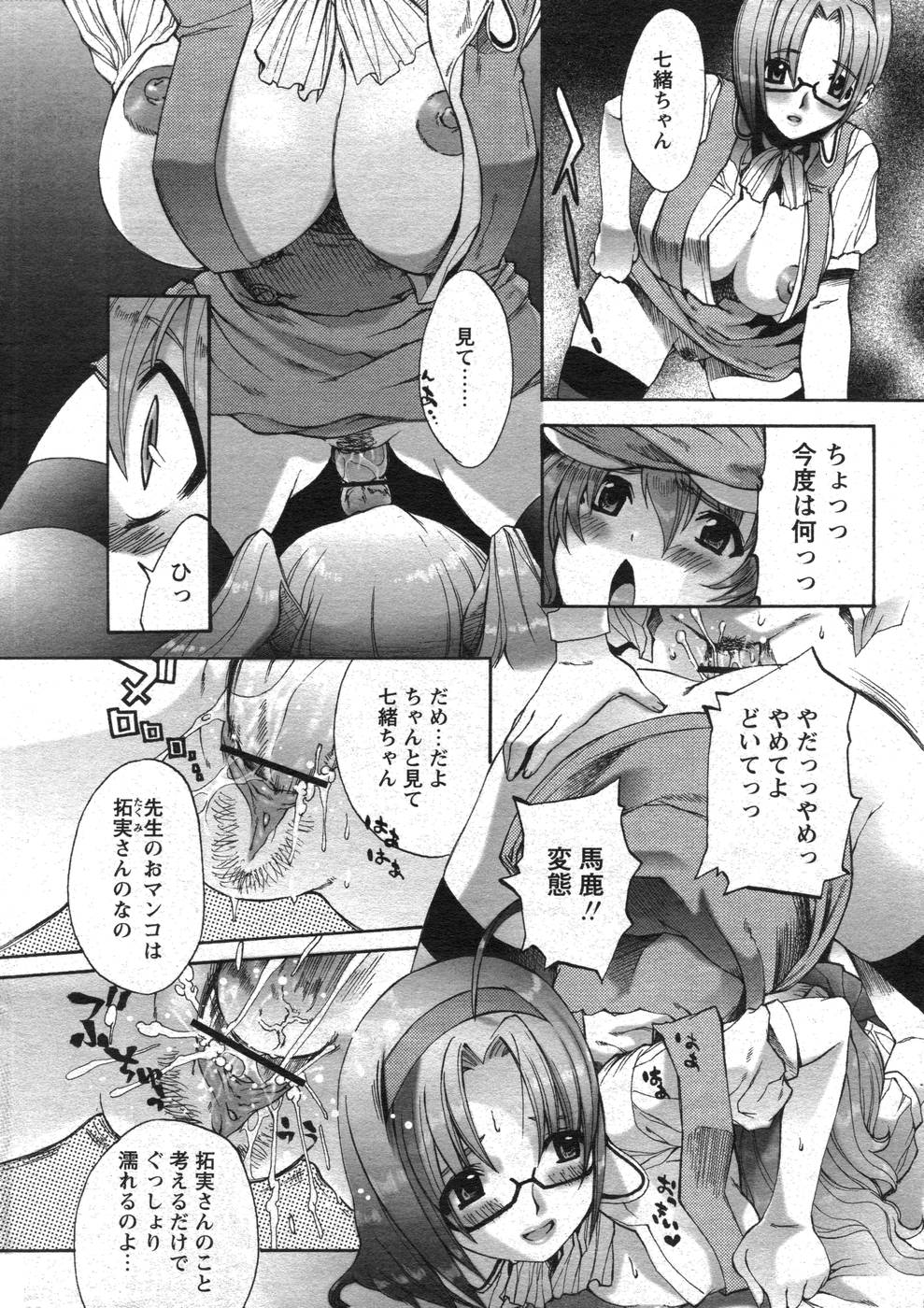 COMIC パピポ 2007年10月号