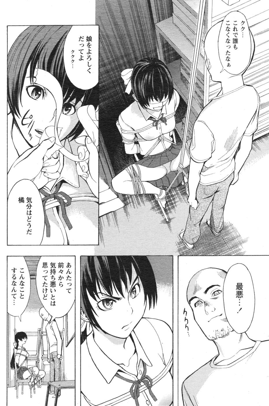 COMIC パピポ 2007年10月号