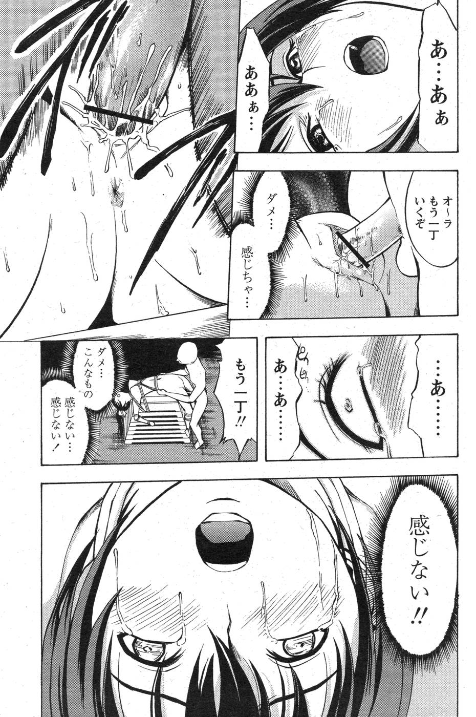COMIC パピポ 2007年10月号