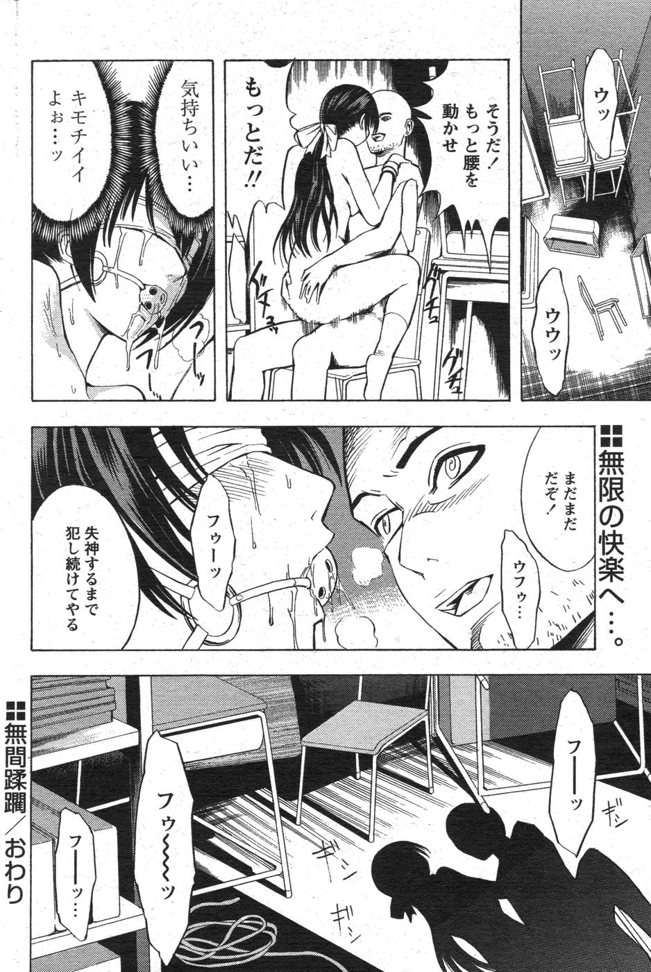 COMIC パピポ 2007年10月号