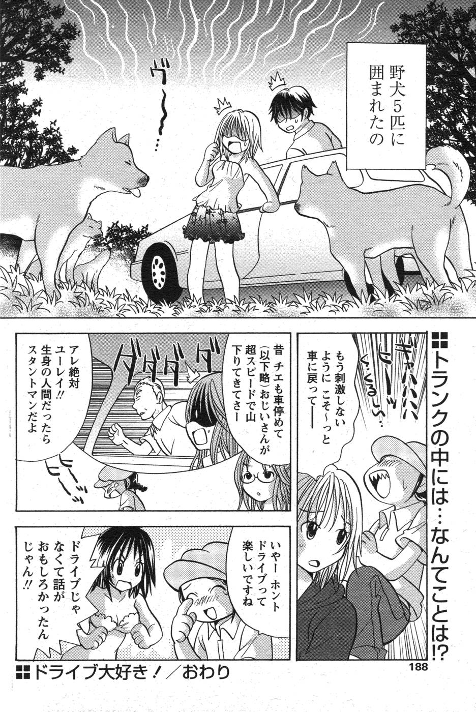 COMIC パピポ 2007年10月号