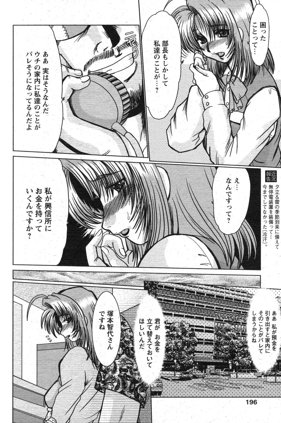 COMIC パピポ 2007年10月号