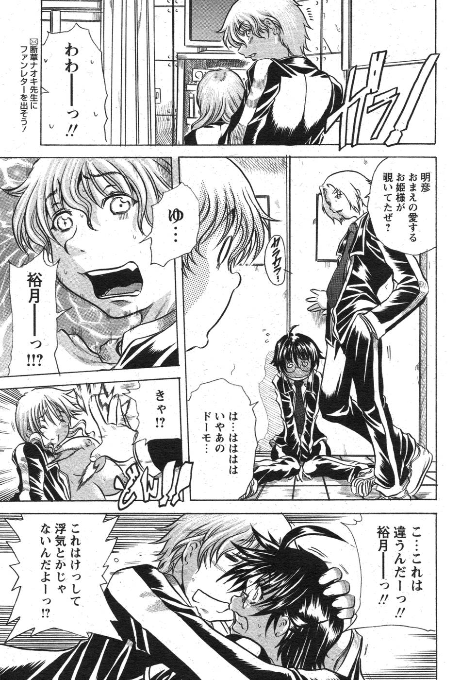 COMIC パピポ 2007年10月号