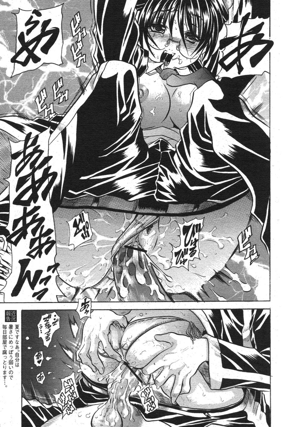 COMIC パピポ 2007年10月号