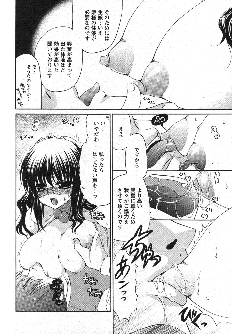 COMIC パピポ 2007年10月号