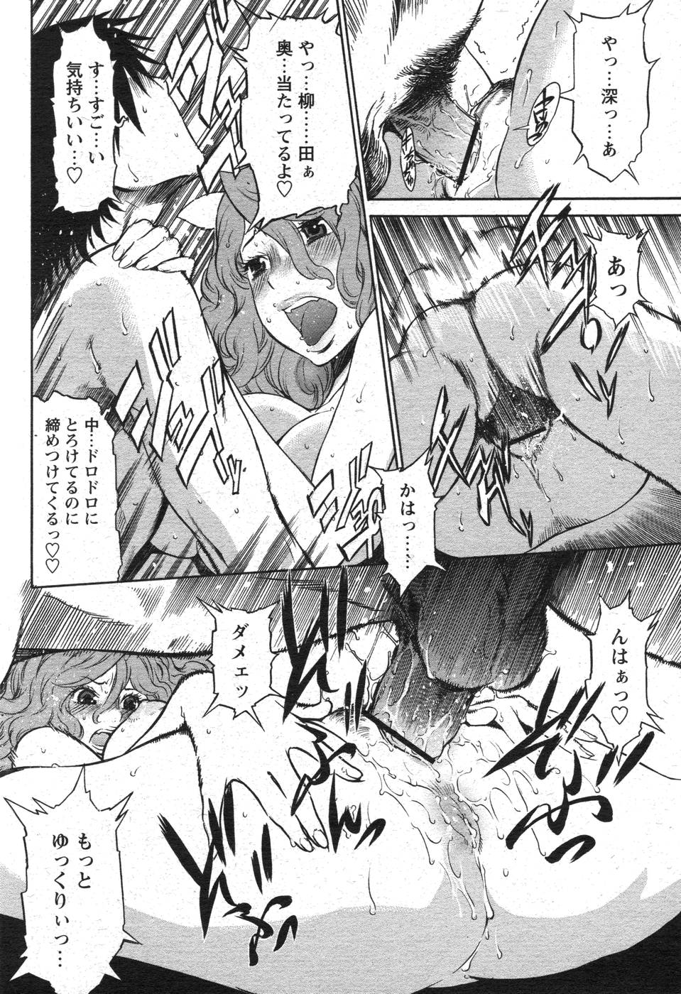 COMIC パピポ 2007年10月号