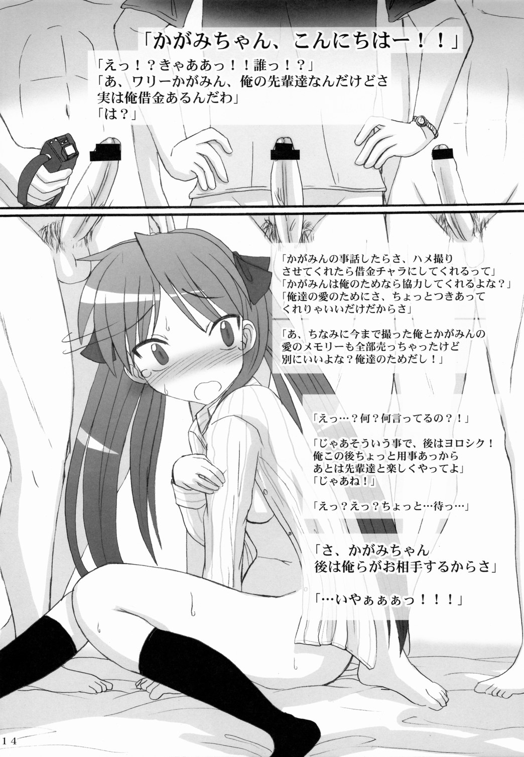 [VOLTCOMPANY (旭丸)] ミルクダイエット