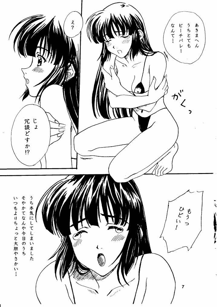 [ポロリン軒 (ポロリン賢)] 嵯峨野さやさや (センチメンタルグラフティ)