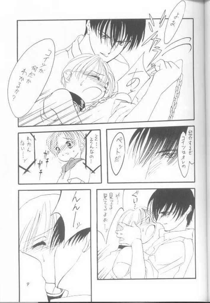 (Cレヴォ23) [MARCY'S、直道館 (MARCYどっぐ)] VirginBoy2