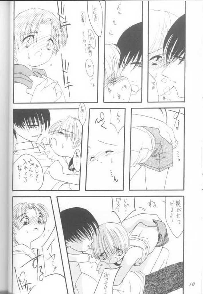 (Cレヴォ23) [MARCY'S、直道館 (MARCYどっぐ)] VirginBoy2