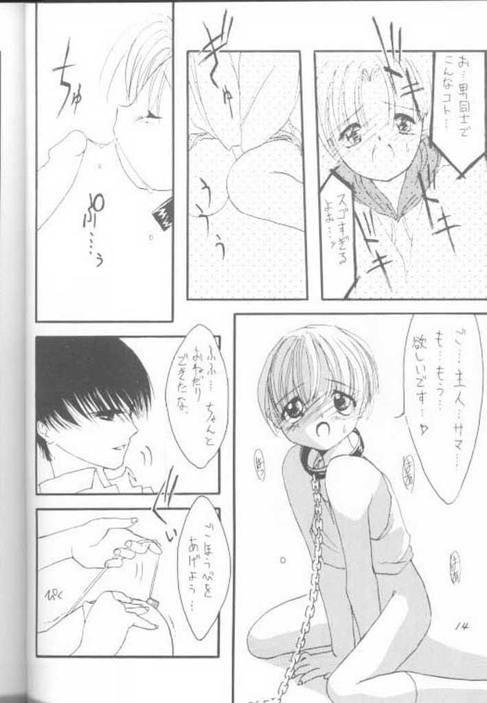 (Cレヴォ23) [MARCY'S、直道館 (MARCYどっぐ)] VirginBoy2