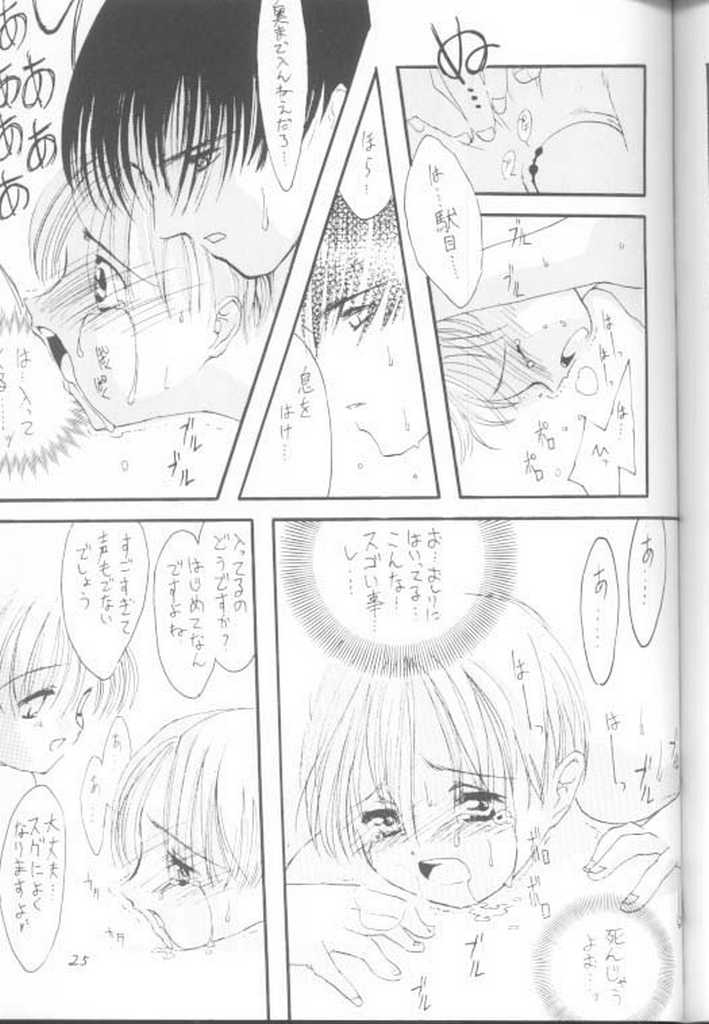 (Cレヴォ23) [MARCY'S、直道館 (MARCYどっぐ)] VirginBoy2