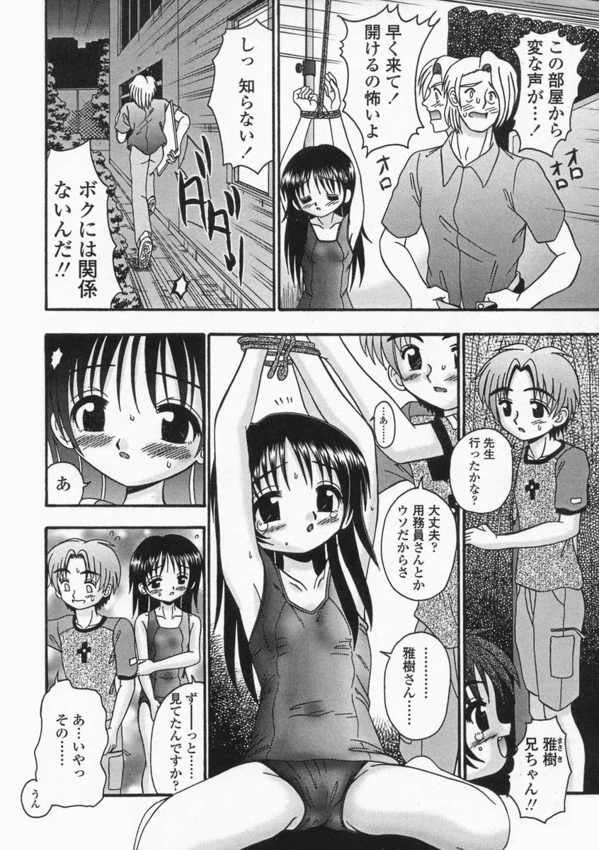 [あ～る・こが] 部分的大人化計画