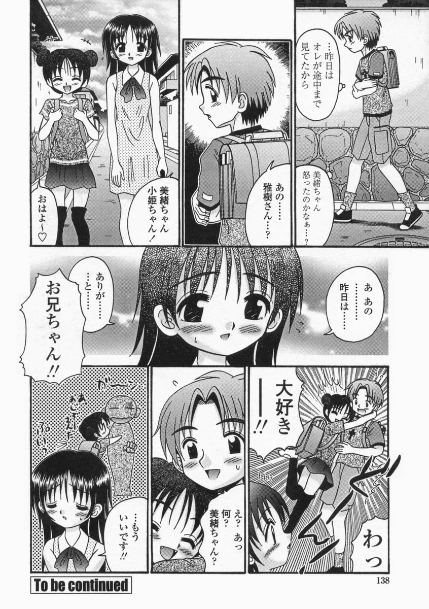 [あ～る・こが] 部分的大人化計画