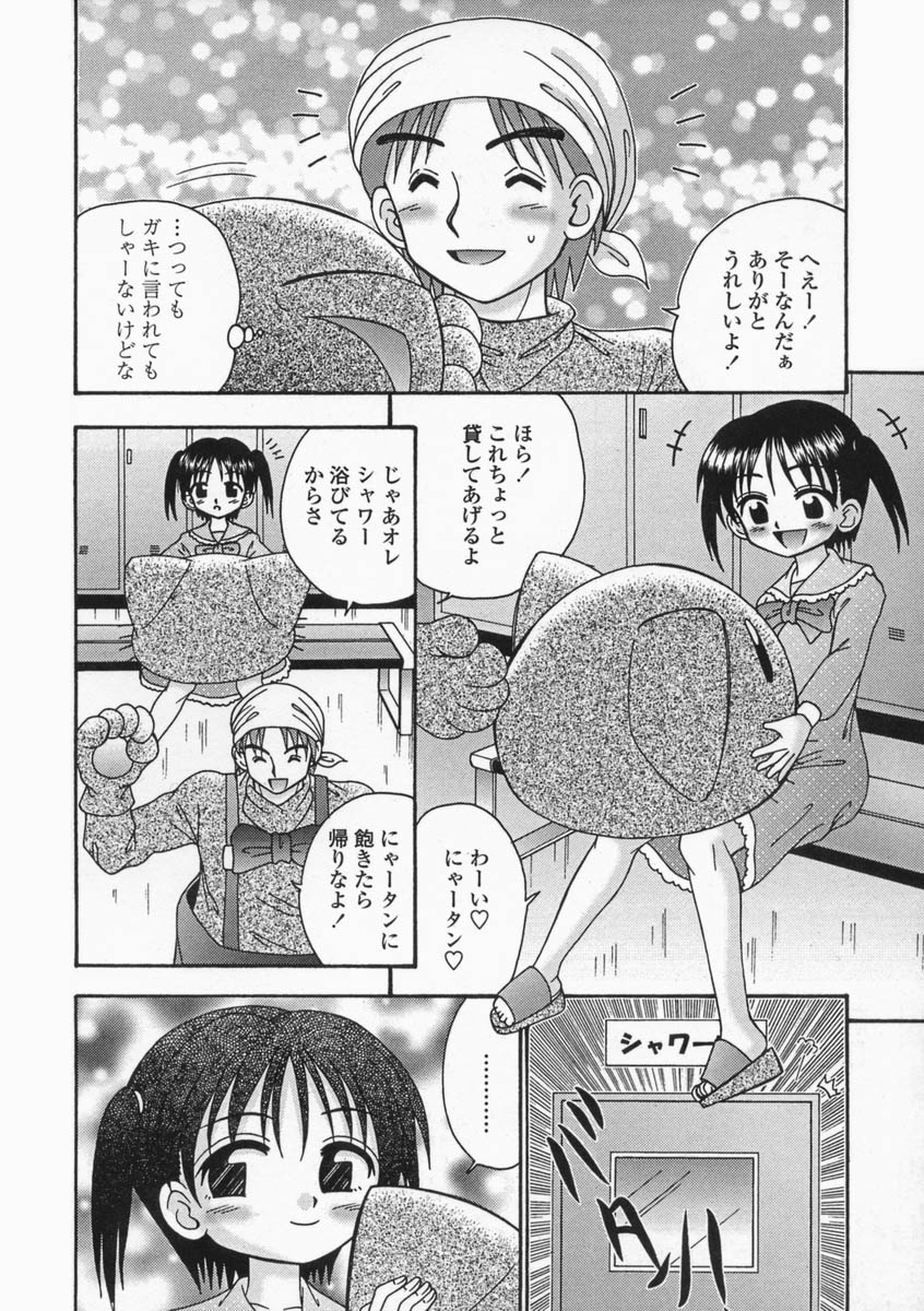 [あ～る・こが] 部分的大人化計画