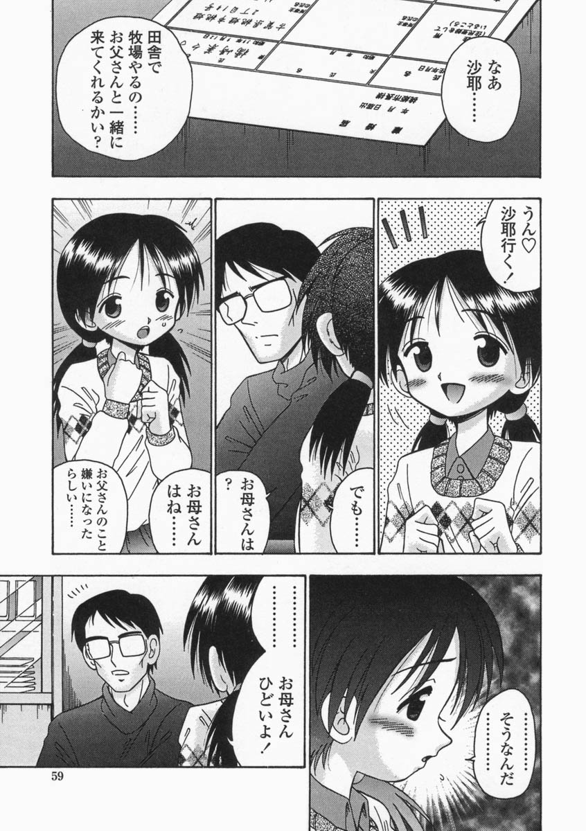 [あ～る・こが] 部分的大人化計画